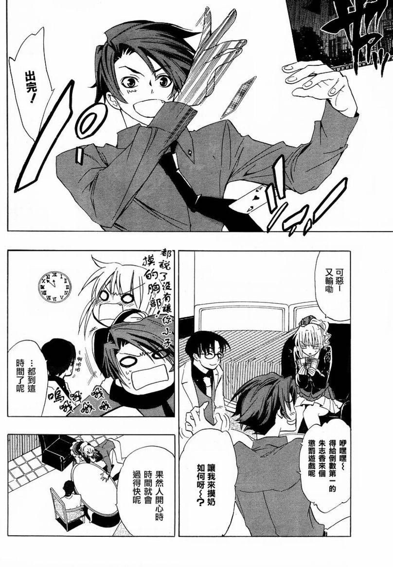 海猫鸣泣之时EP1第6话图