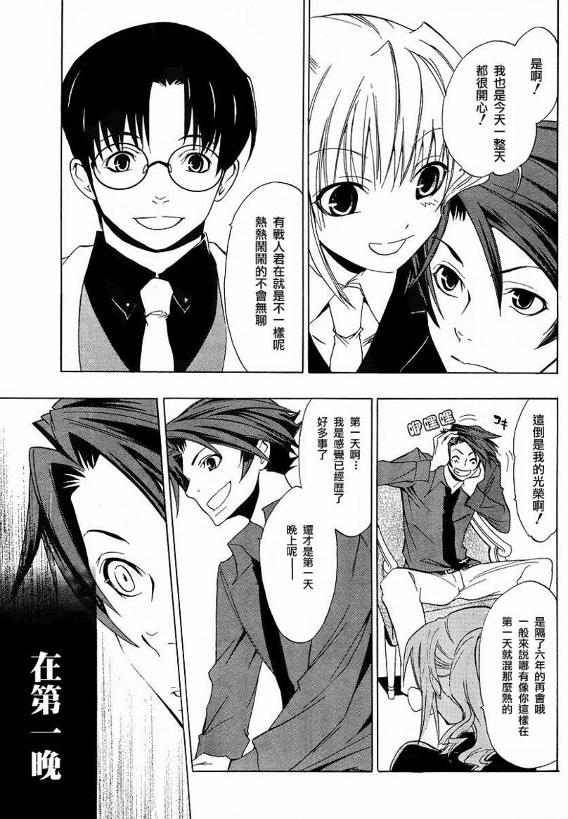 海猫鸣泣之时EP1第6话图