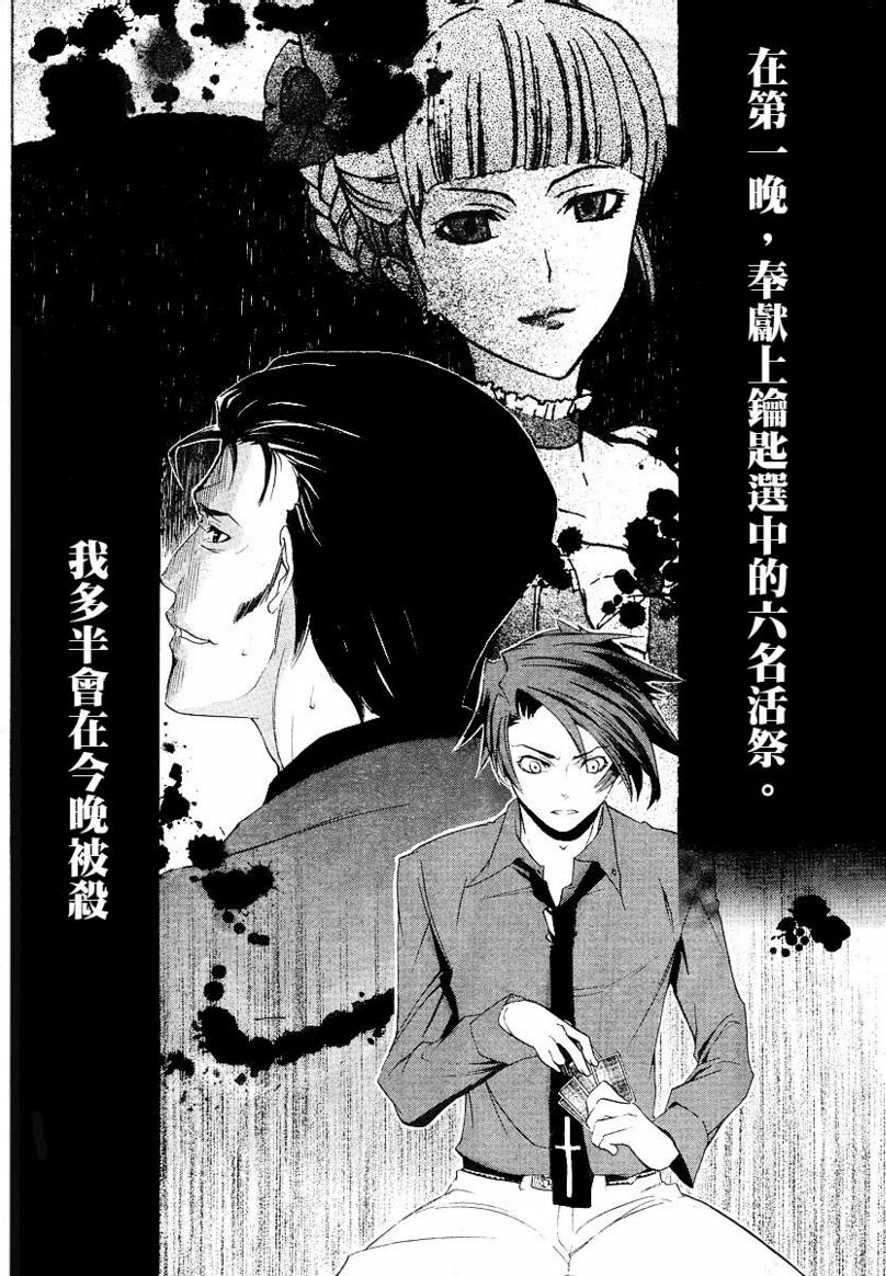 海猫鸣泣之时EP1第6话图