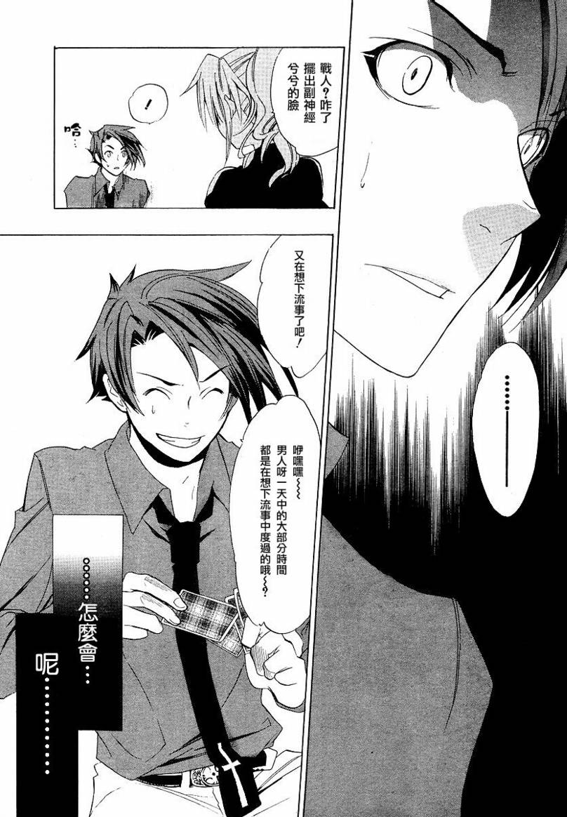 海猫鸣泣之时EP1第6话图