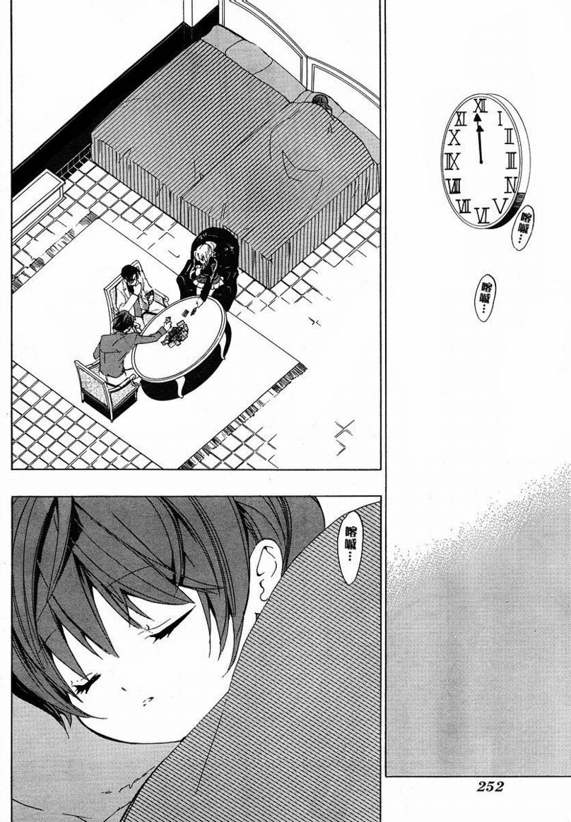 海猫鸣泣之时EP1第6话图