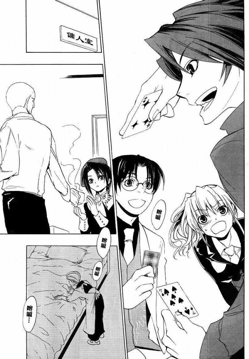 海猫鸣泣之时EP1第6话图