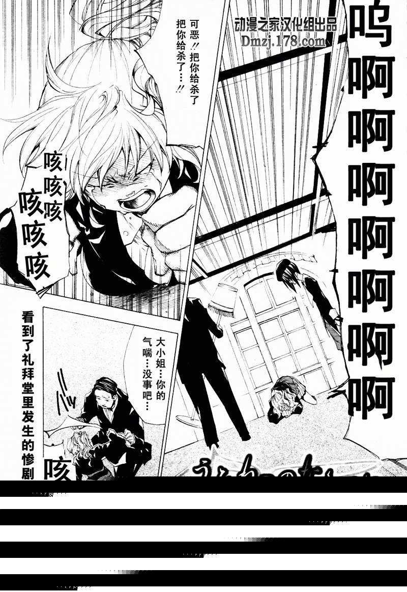 海猫鸣泣之时EP2第17话图