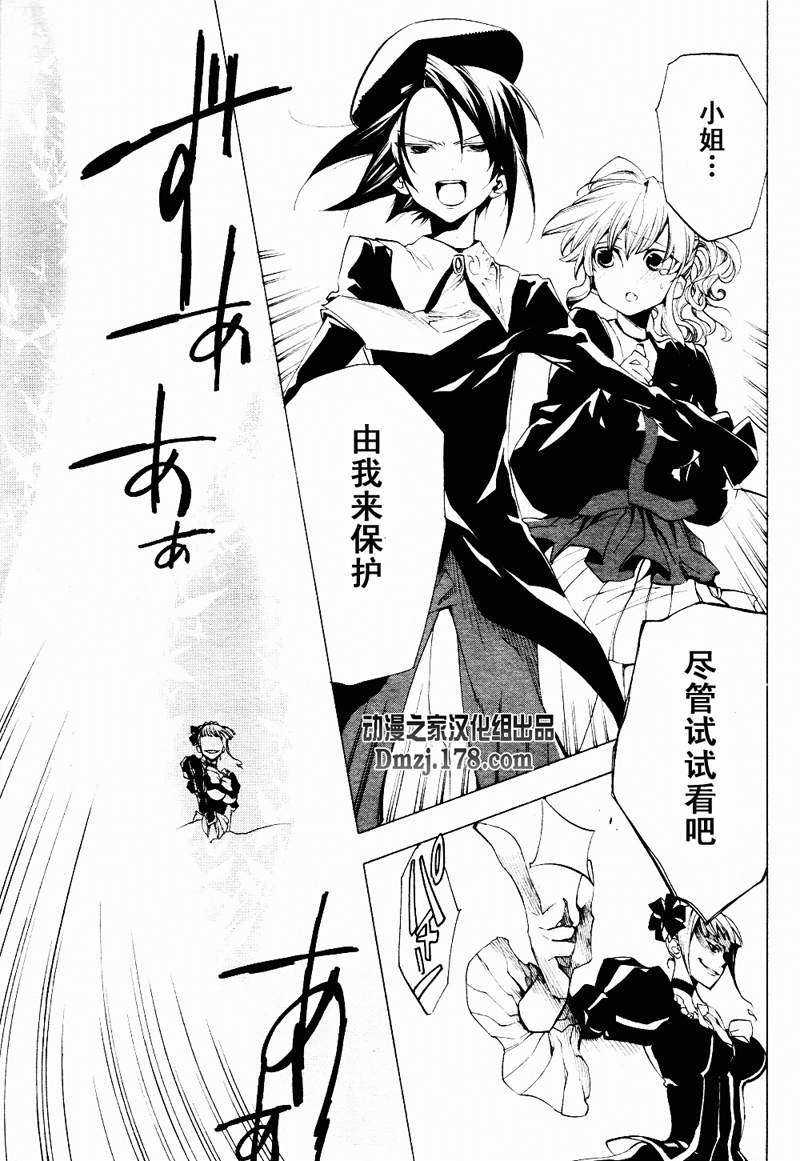 海猫鸣泣之时EP2第17话图