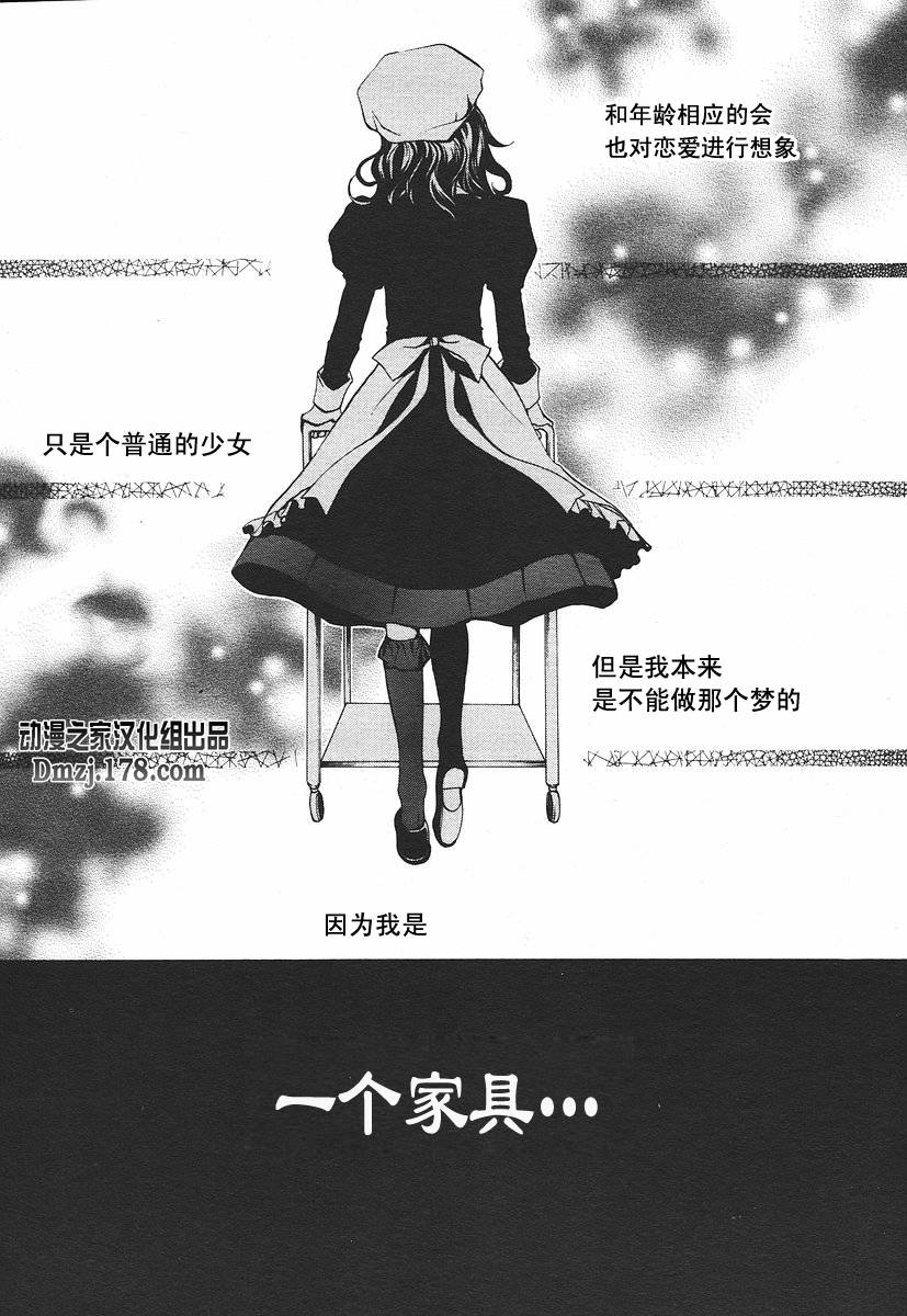 海猫鸣泣之时EP2第2话图