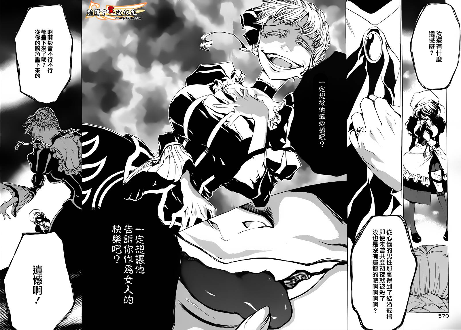 海猫鸣泣之时EP2第24话图