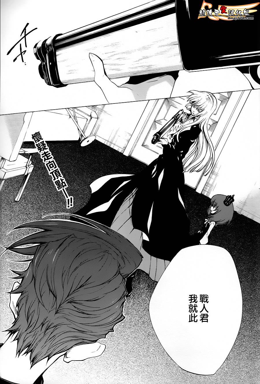 海猫鸣泣之时EP2第25话图