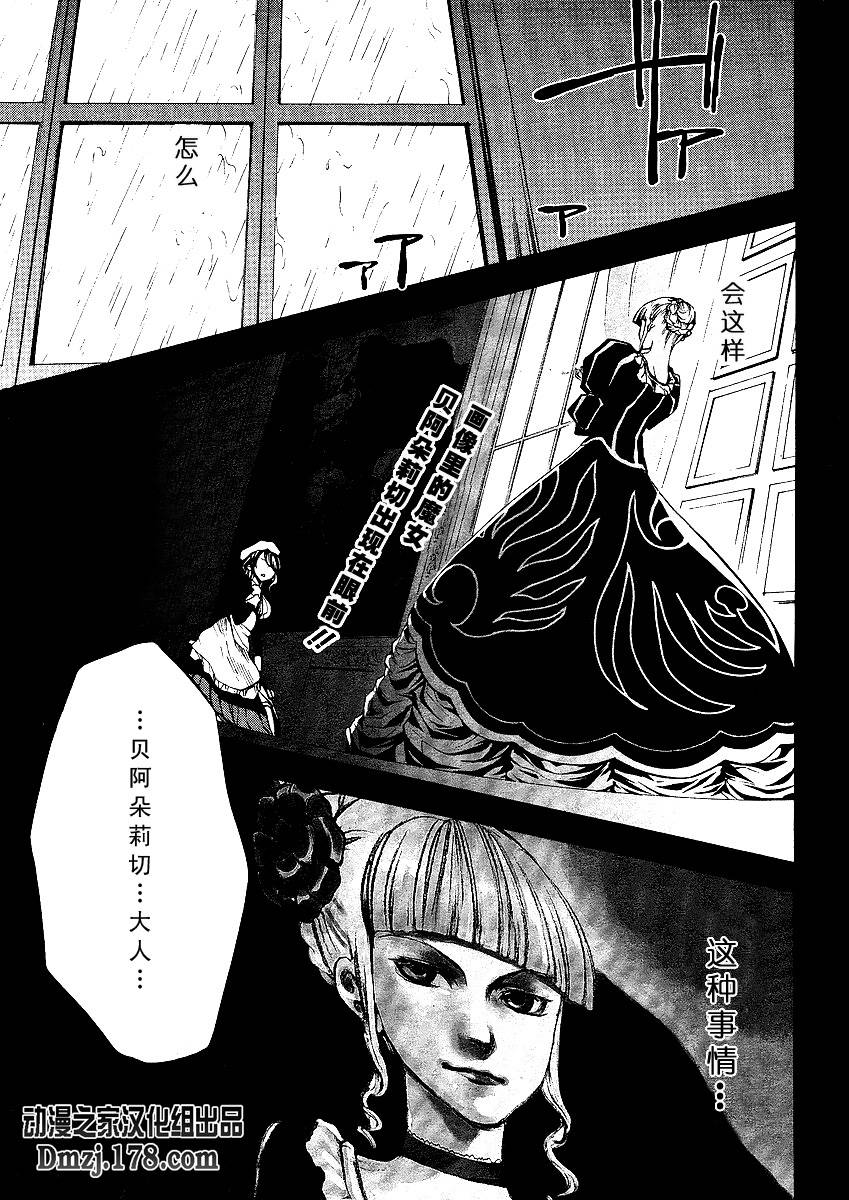 海猫鸣泣之时EP2第4话图