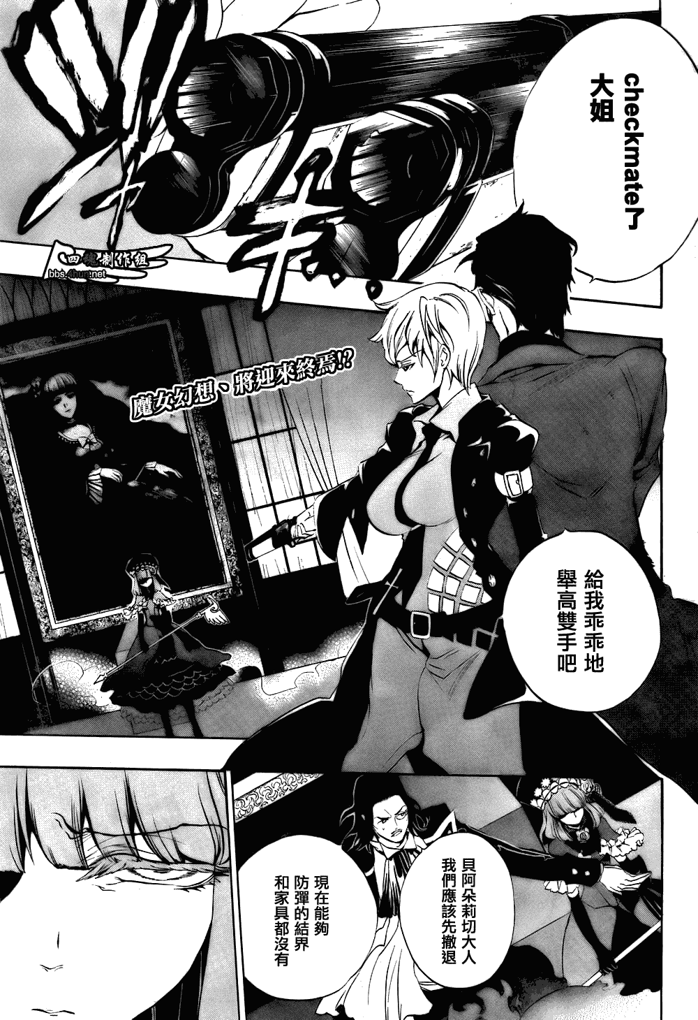 海猫鸣泣之时EP3第14话图