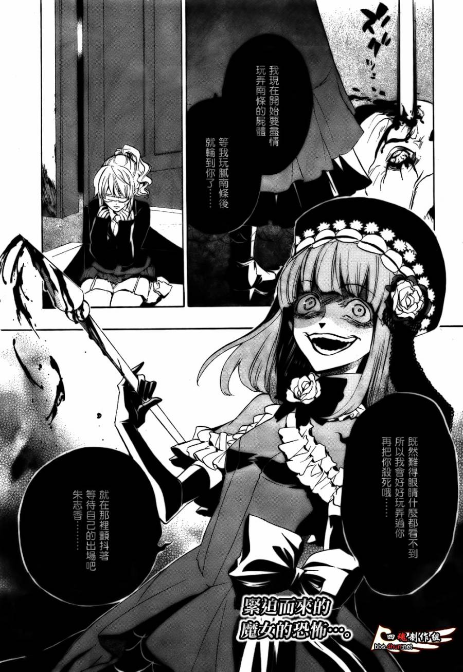 海猫鸣泣之时EP3第17话图