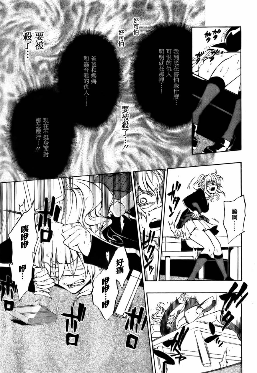 海猫鸣泣之时EP3第17话图