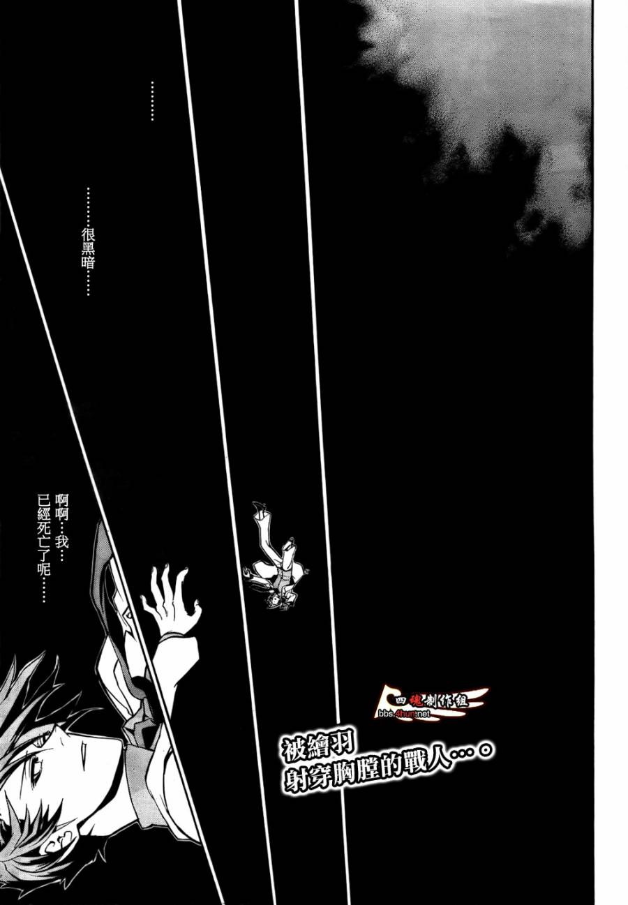 海猫鸣泣之时EP3第20话图