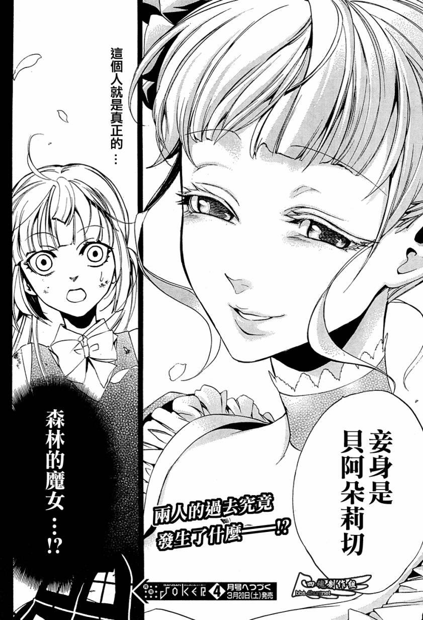 海猫鸣泣之时EP3第5话图