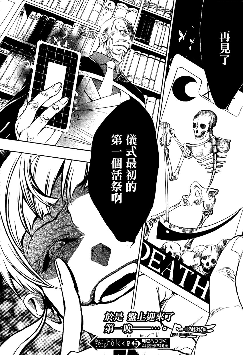 海猫鸣泣之时EP3第6话图