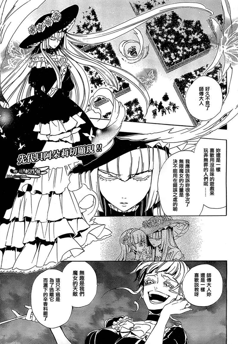 海猫鸣泣之时EP3第8话图