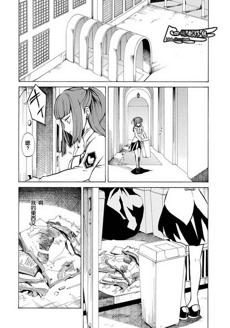 海猫鸣泣之时EP4第1.5话图