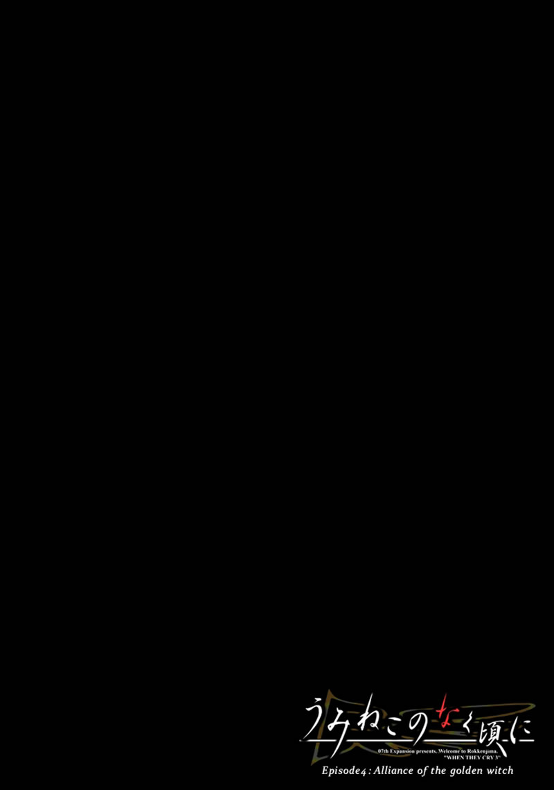 海猫鸣泣之时EP4第2话图