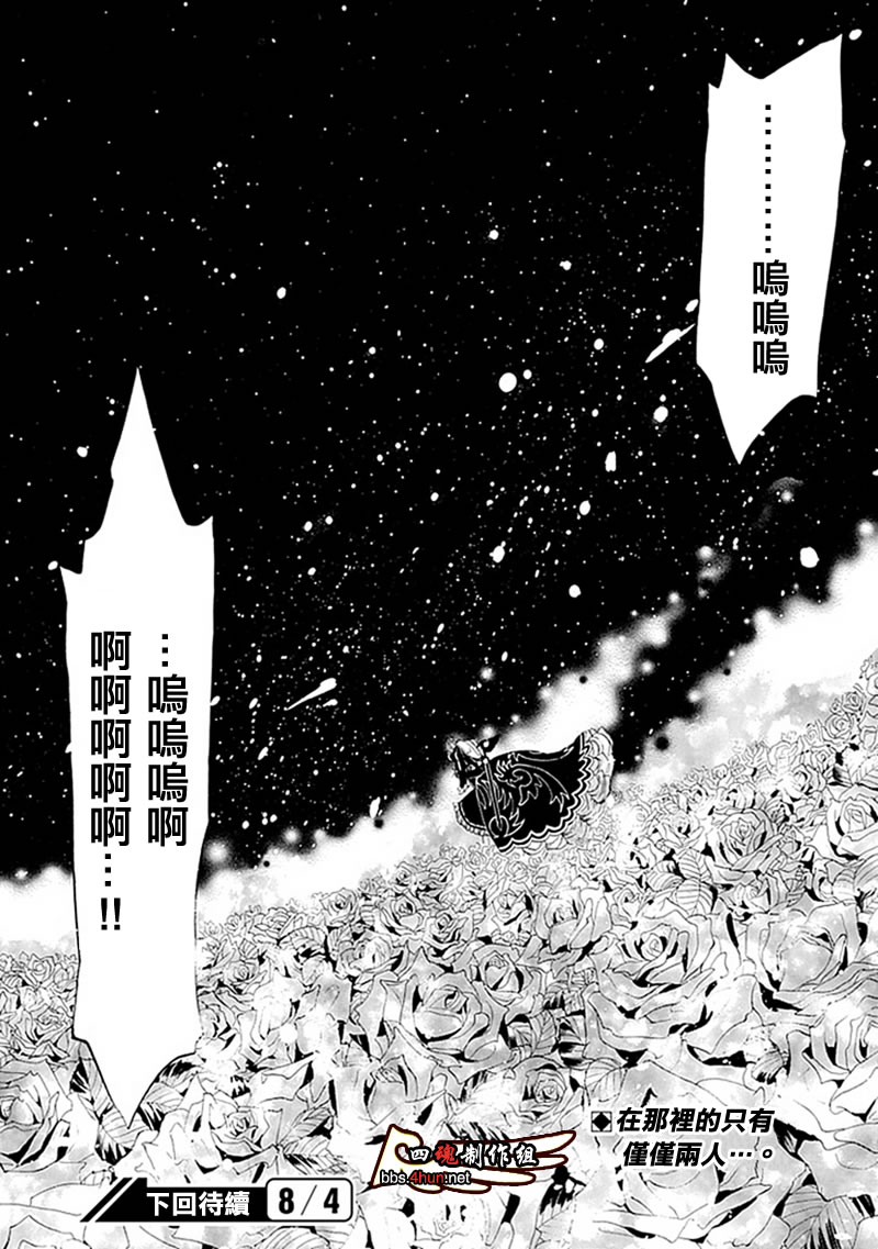 海猫鸣泣之时EP4第22话图
