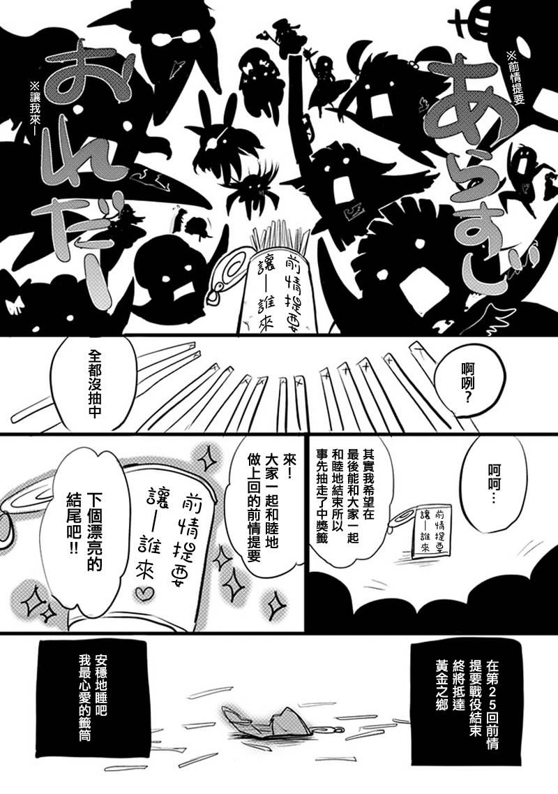 海猫鸣泣之时EP4第26话图