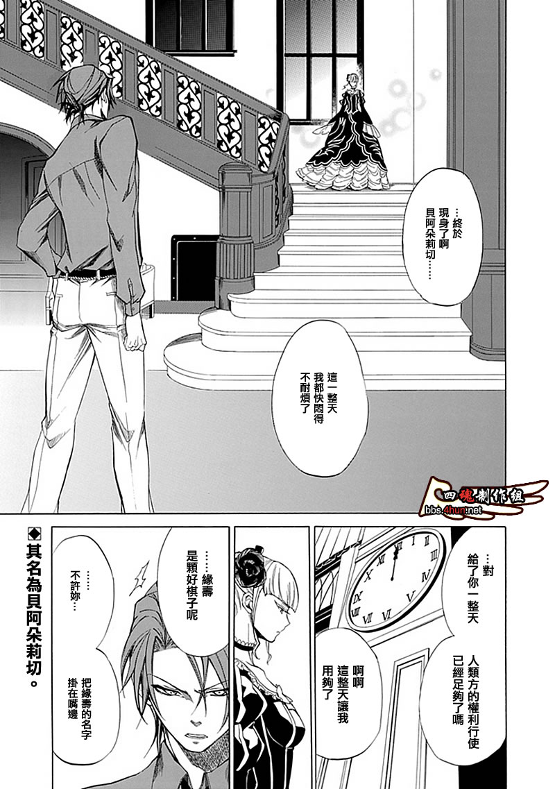 海猫鸣泣之时EP4第28话图