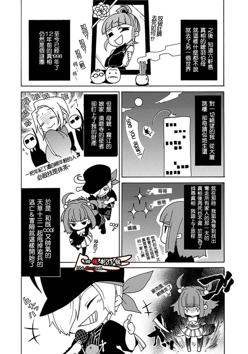 海猫鸣泣之时EP4第5话图