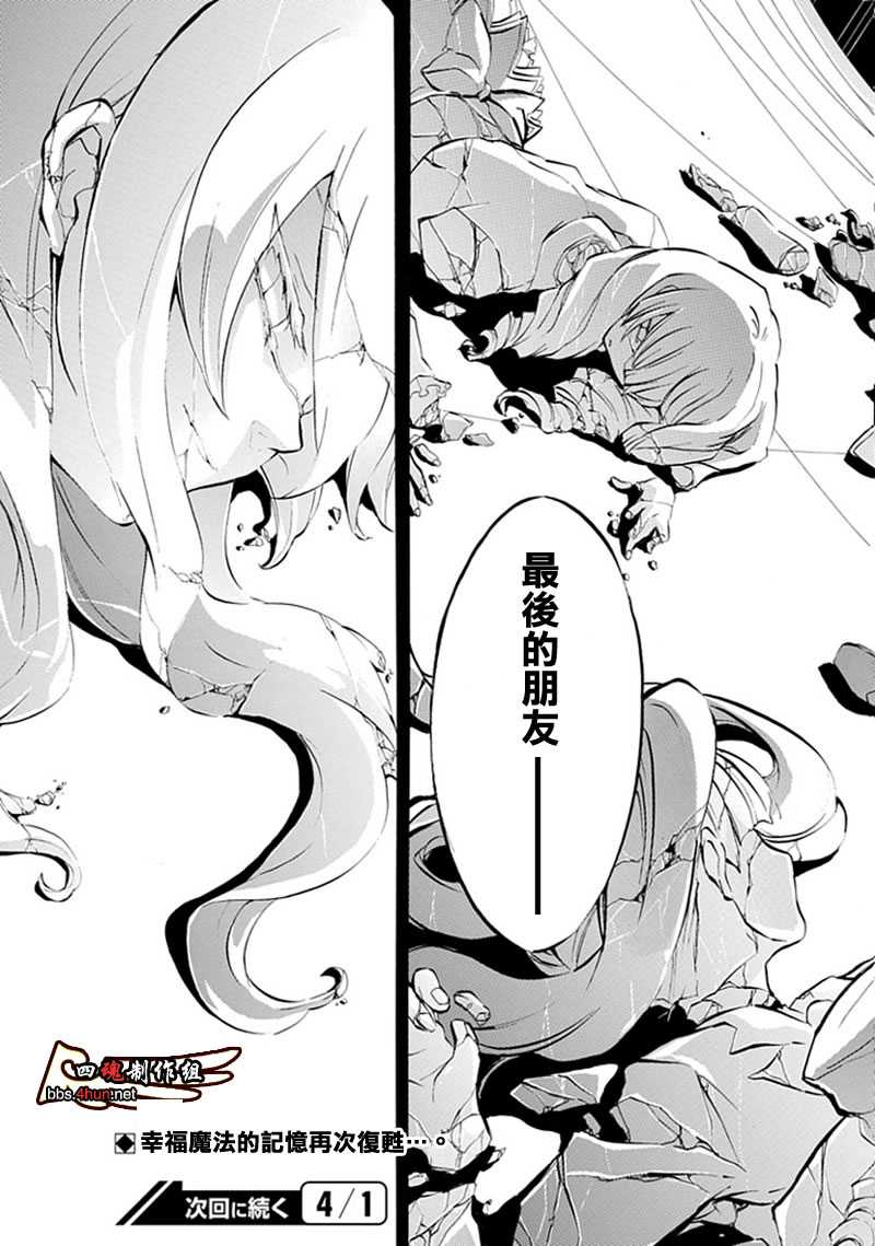 海猫鸣泣之时EP4第6话图
