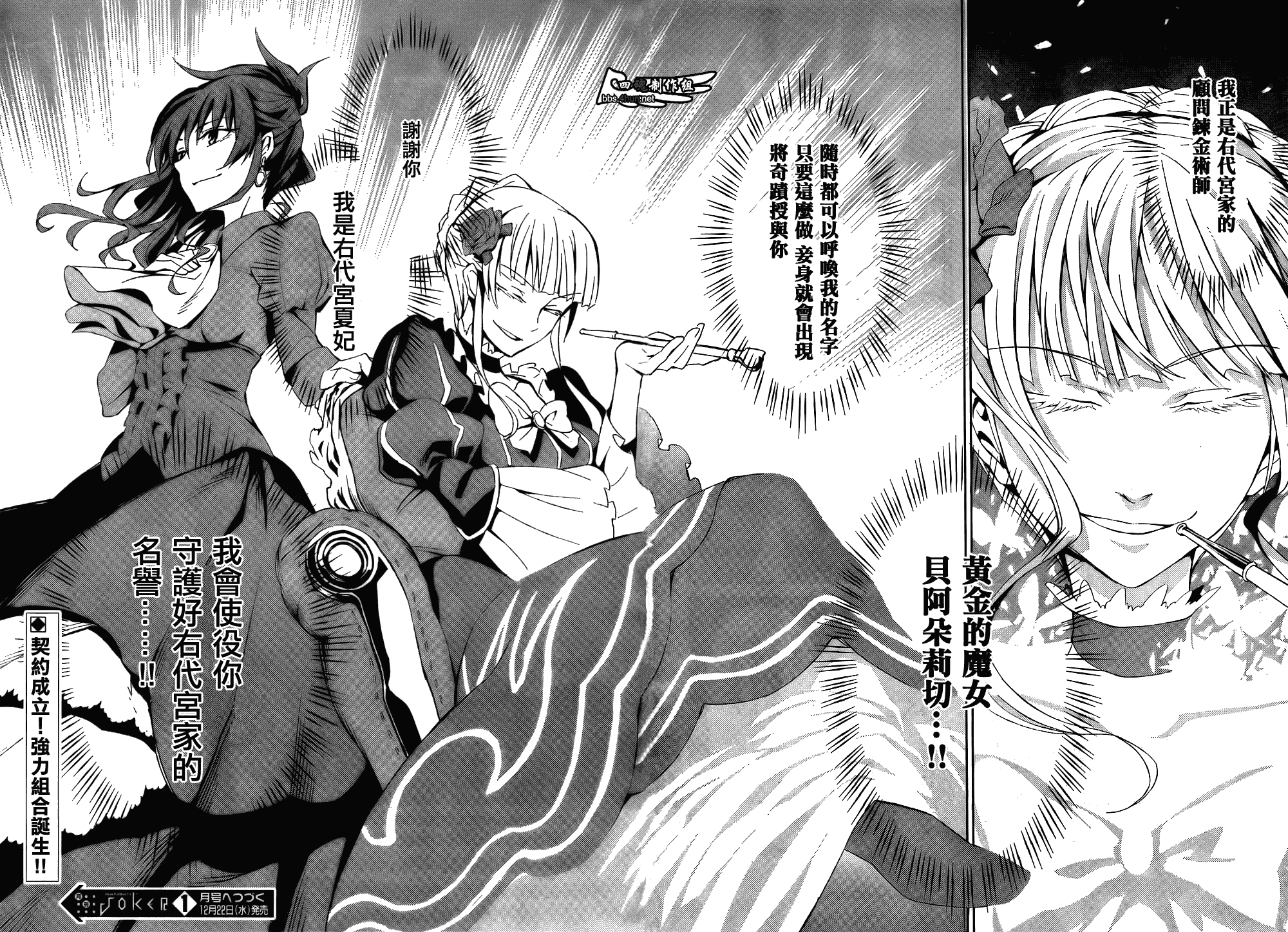 海猫鸣泣之时EP5第2话图