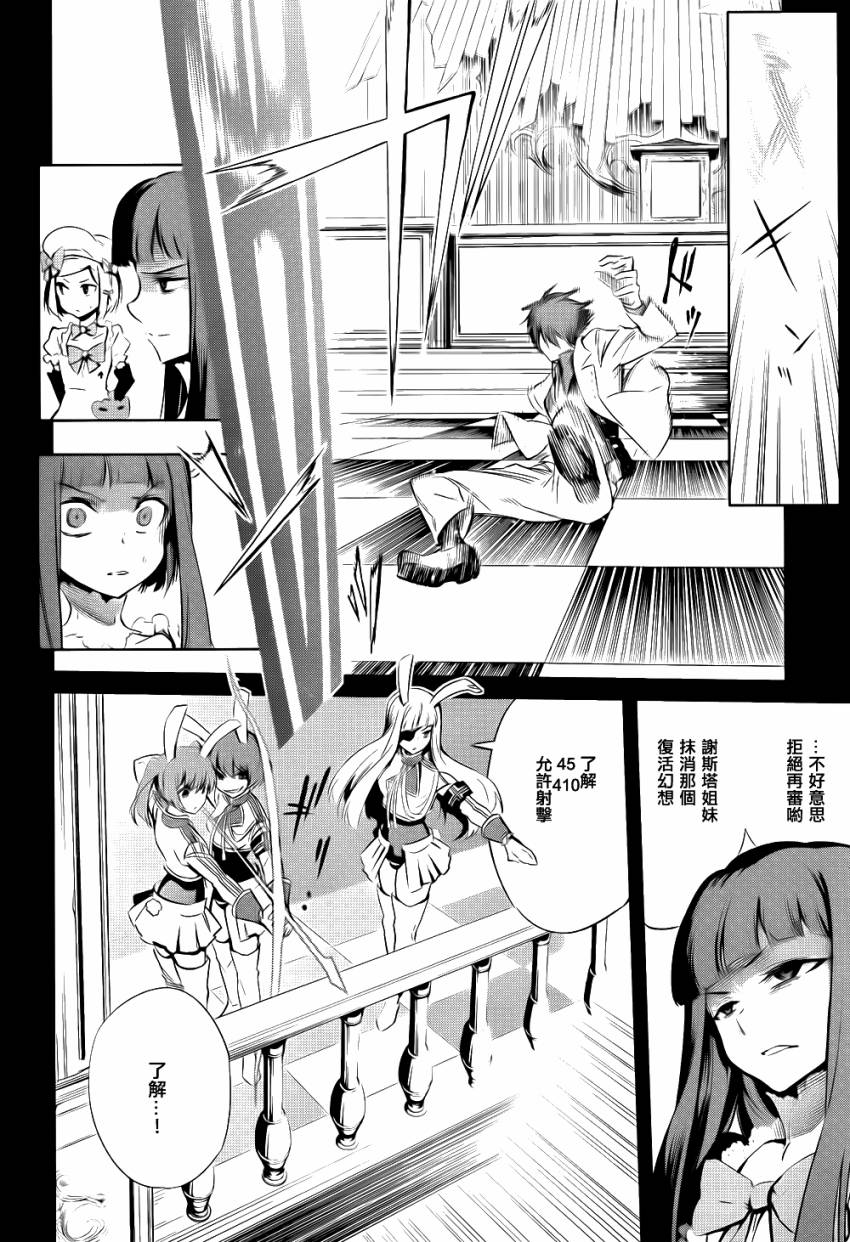 海猫鸣泣之时EP5番外03图