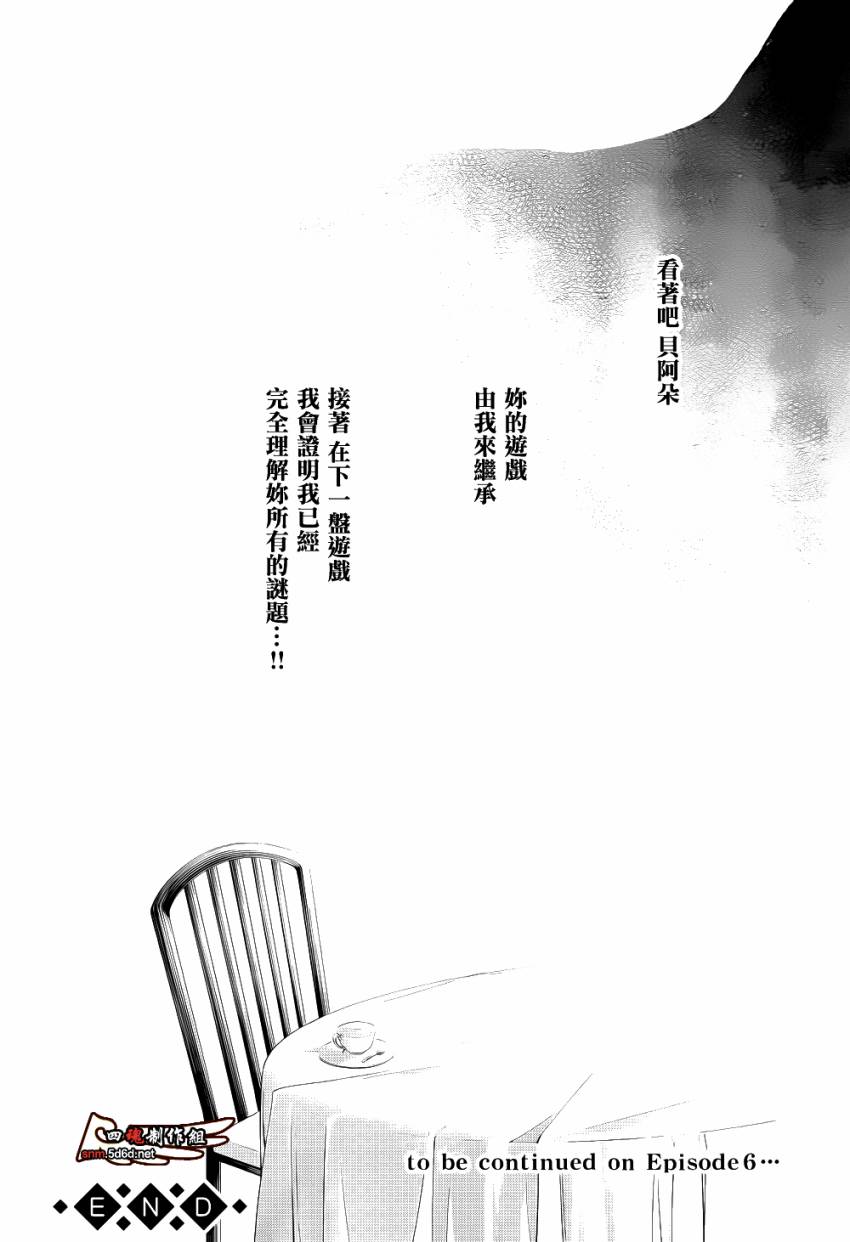 海猫鸣泣之时EP5番外03图
