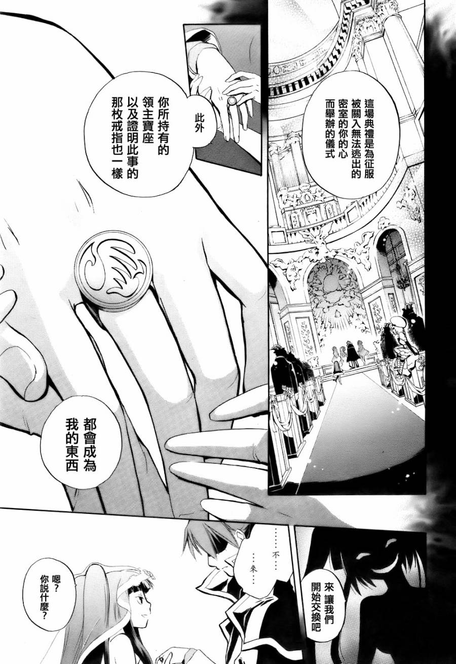 海猫鸣泣之时EP6第1话图