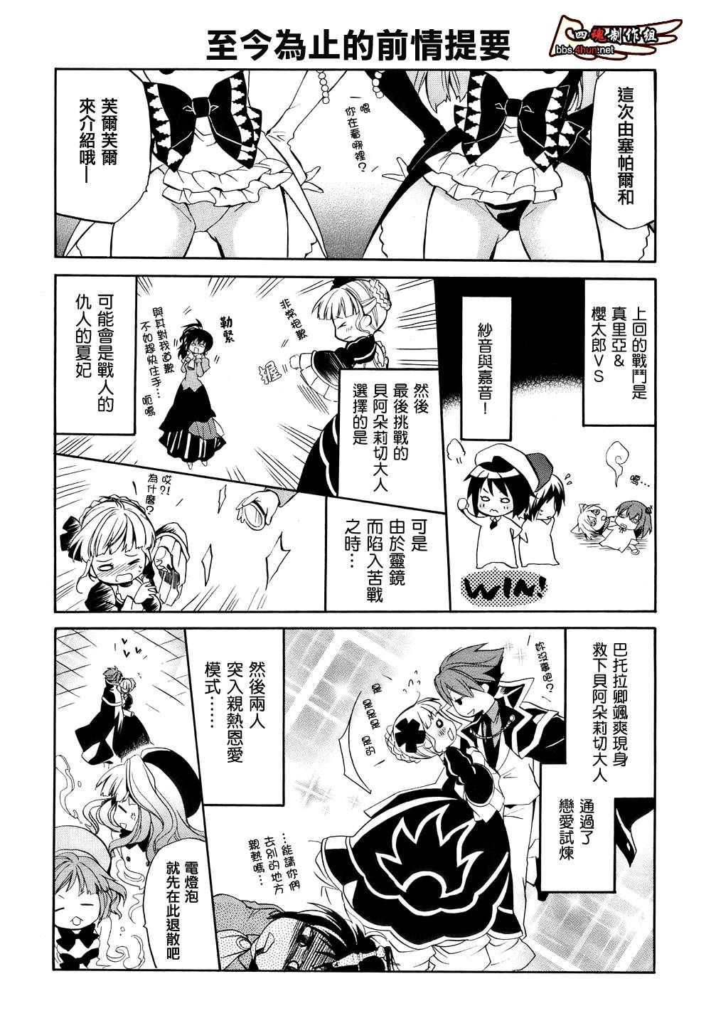 海猫鸣泣之时EP6第13话图