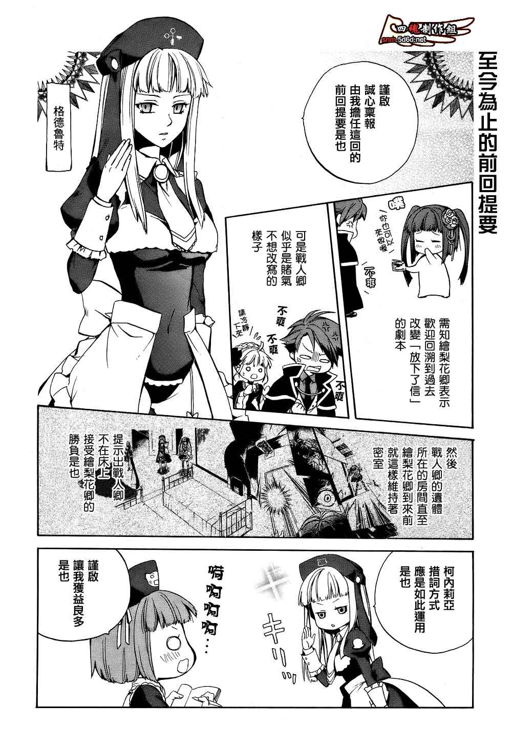 海猫鸣泣之时EP6第18话图