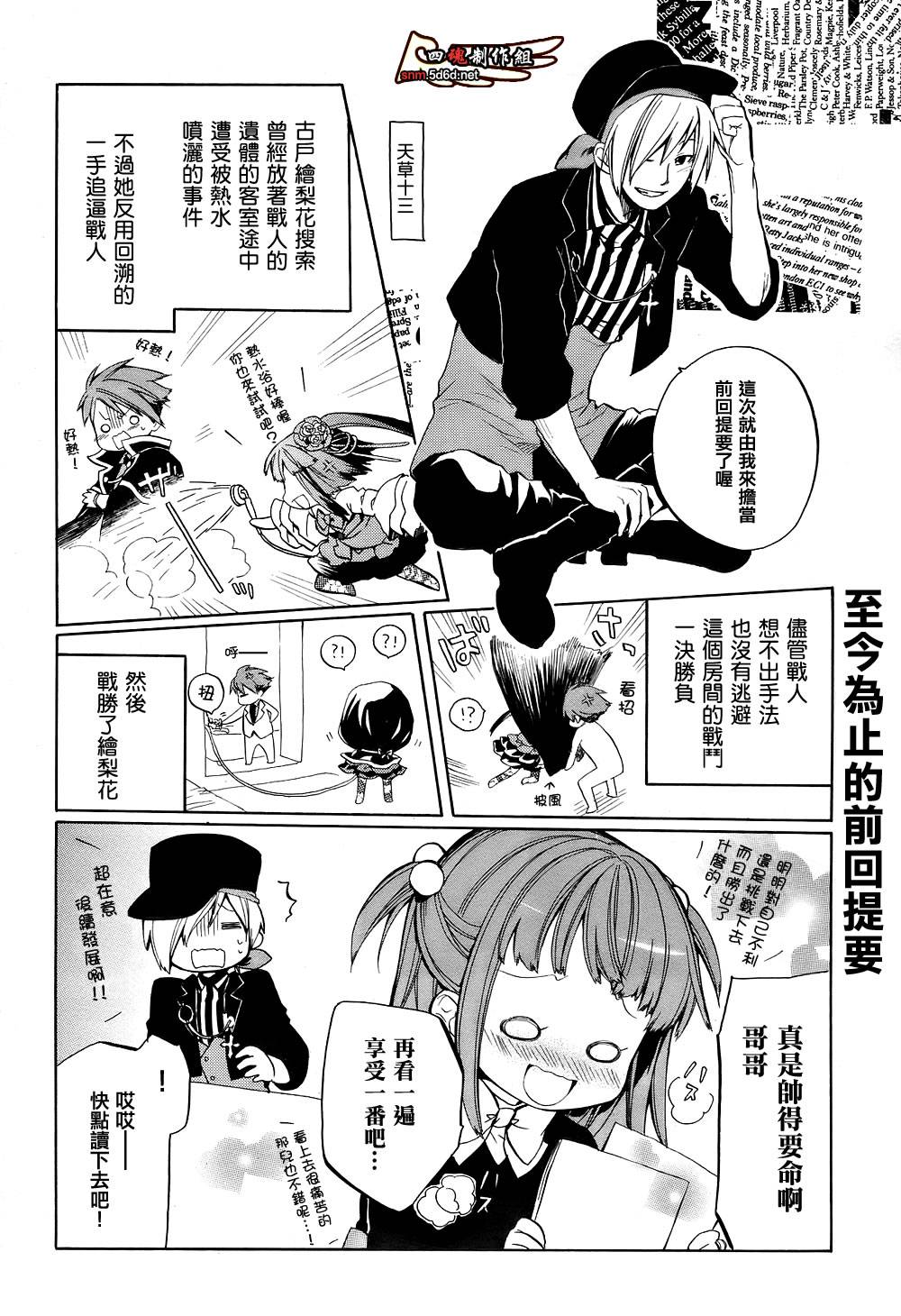 海猫鸣泣之时EP6第19话图