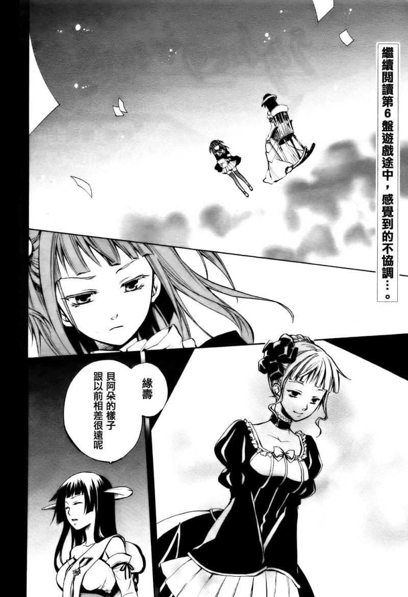 海猫鸣泣之时EP6第2话图