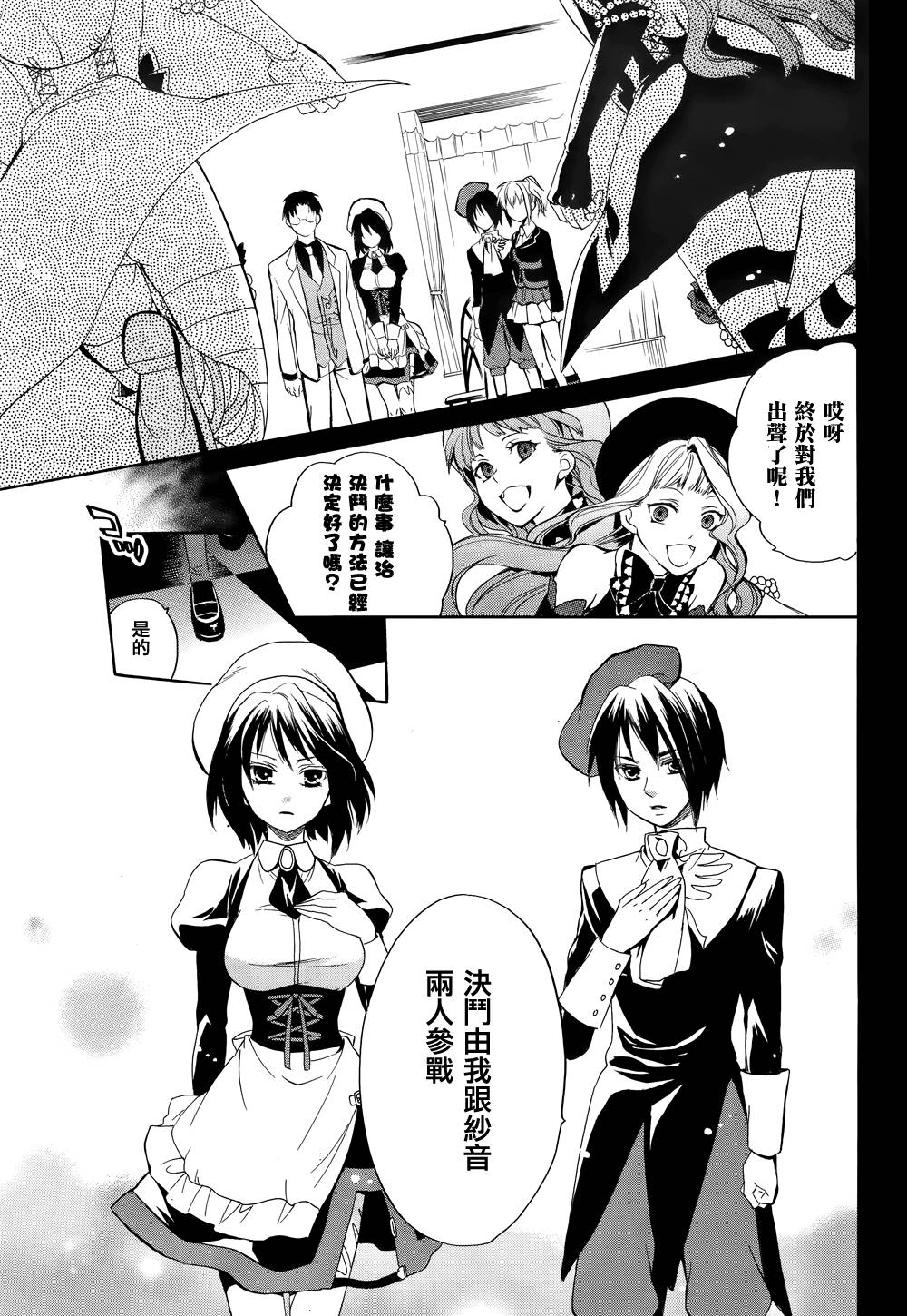 海猫鸣泣之时EP6第20话图