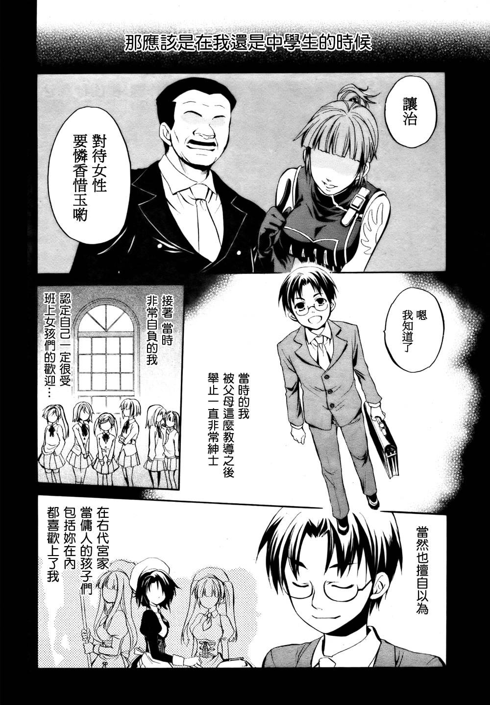 海猫鸣泣之时EP6第6话图