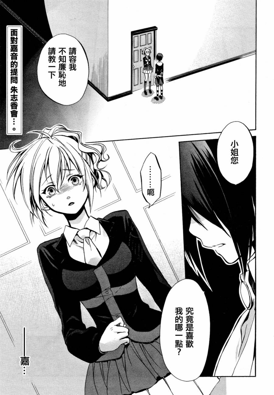 海猫鸣泣之时EP6第7话图