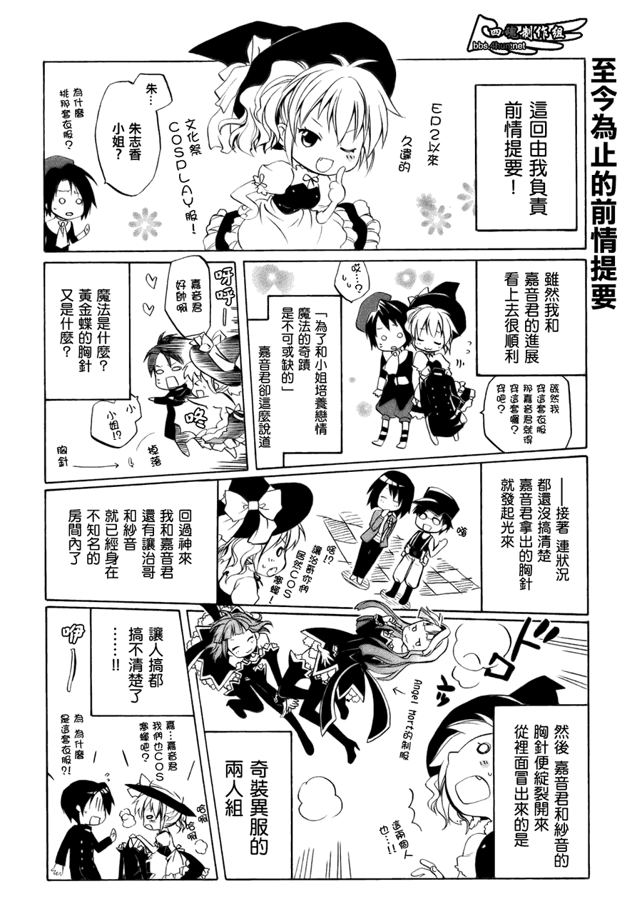 海猫鸣泣之时EP6第8话图