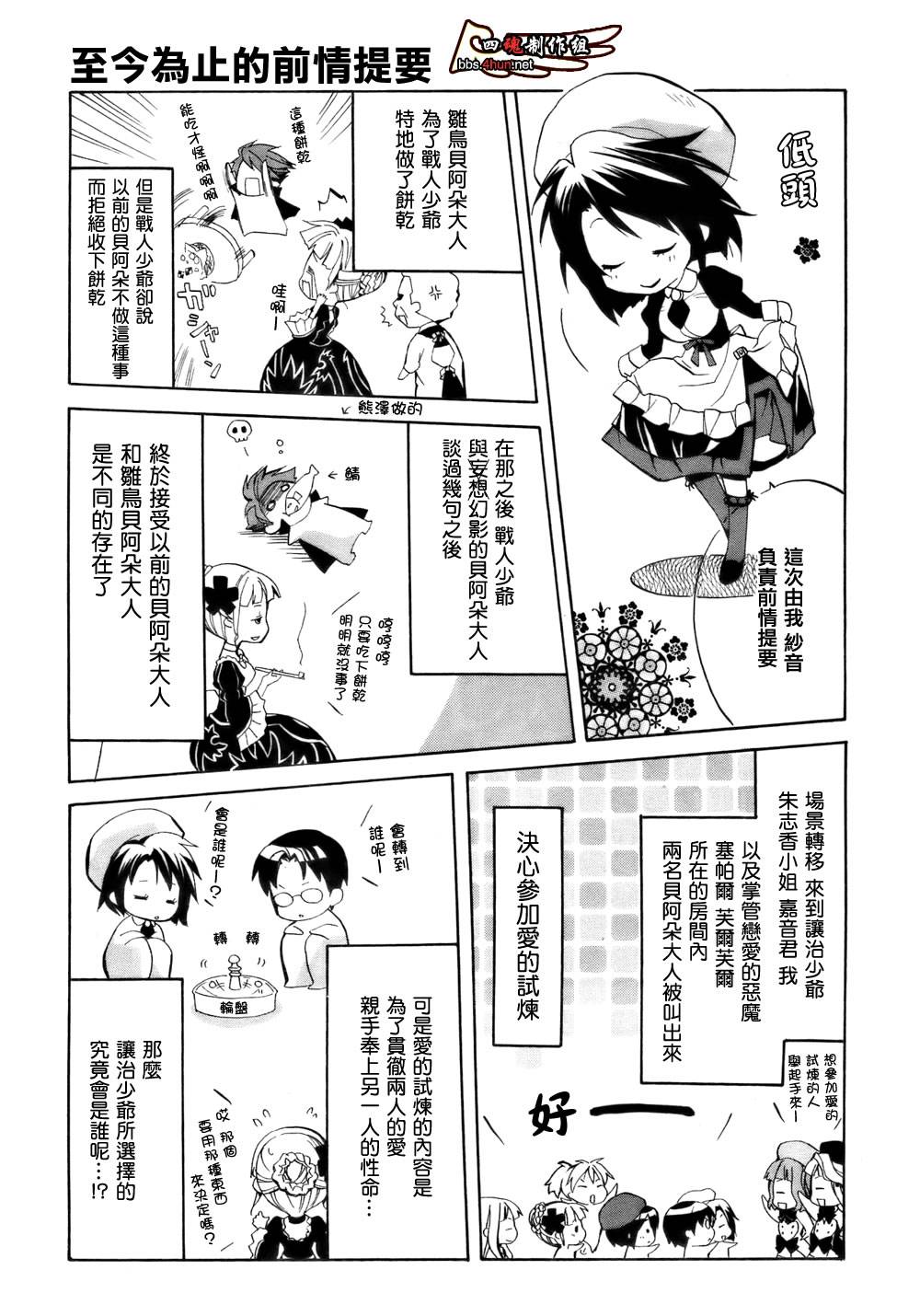 海猫鸣泣之时EP6第9话图