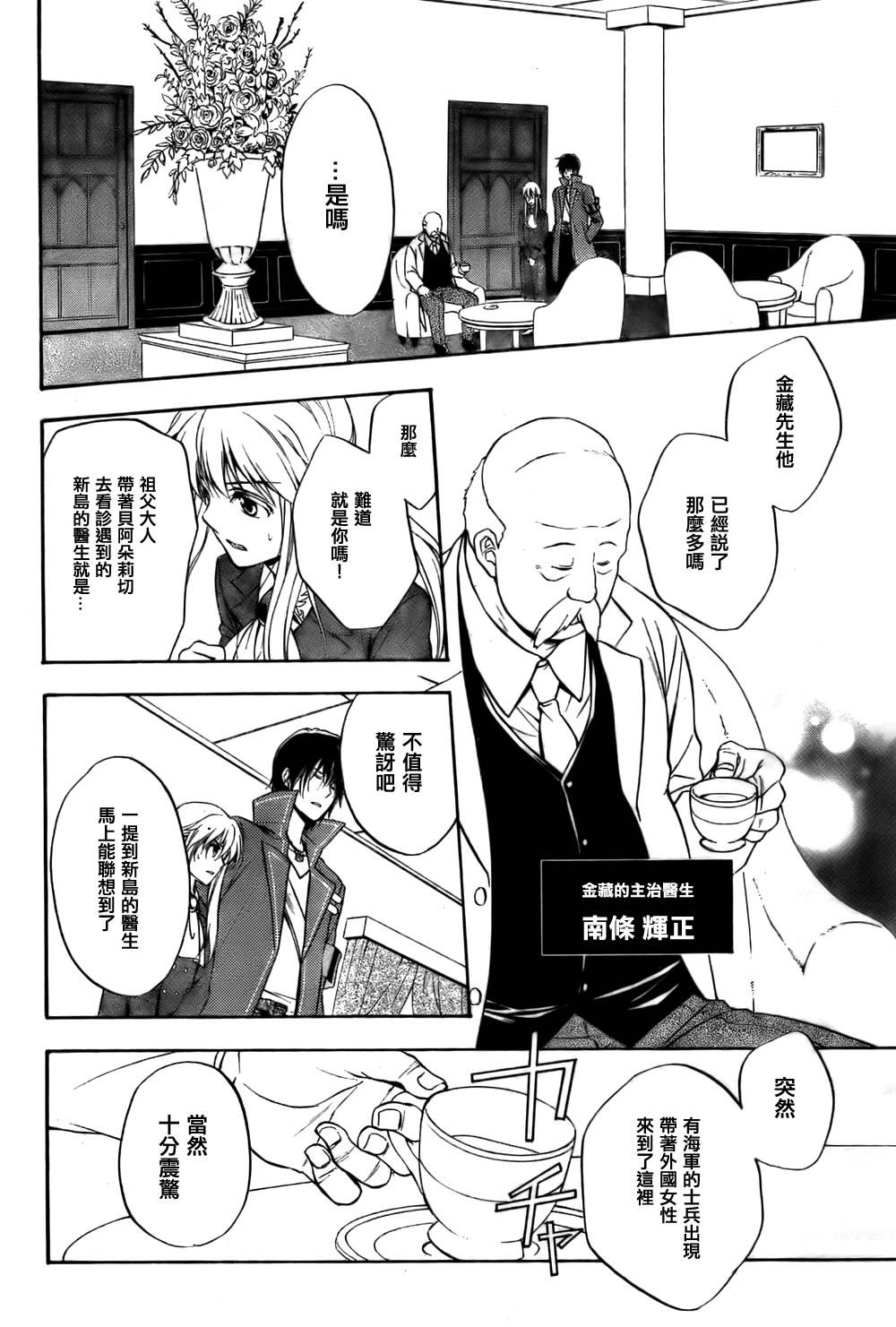 海猫鸣泣之时散EP7第10话图