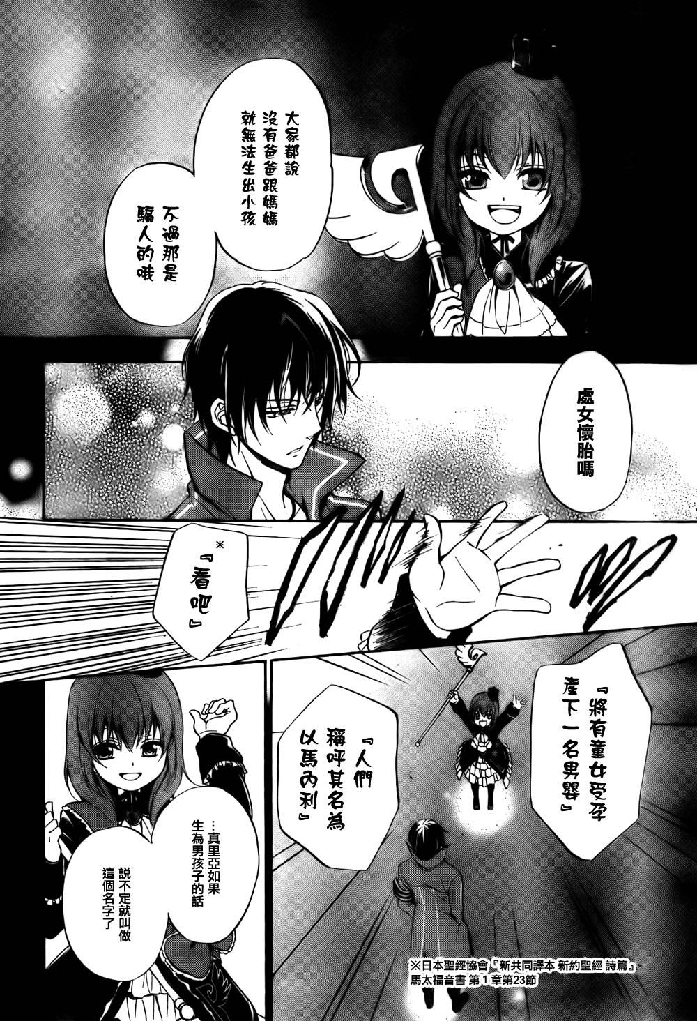 海猫鸣泣之时散EP7第11话图