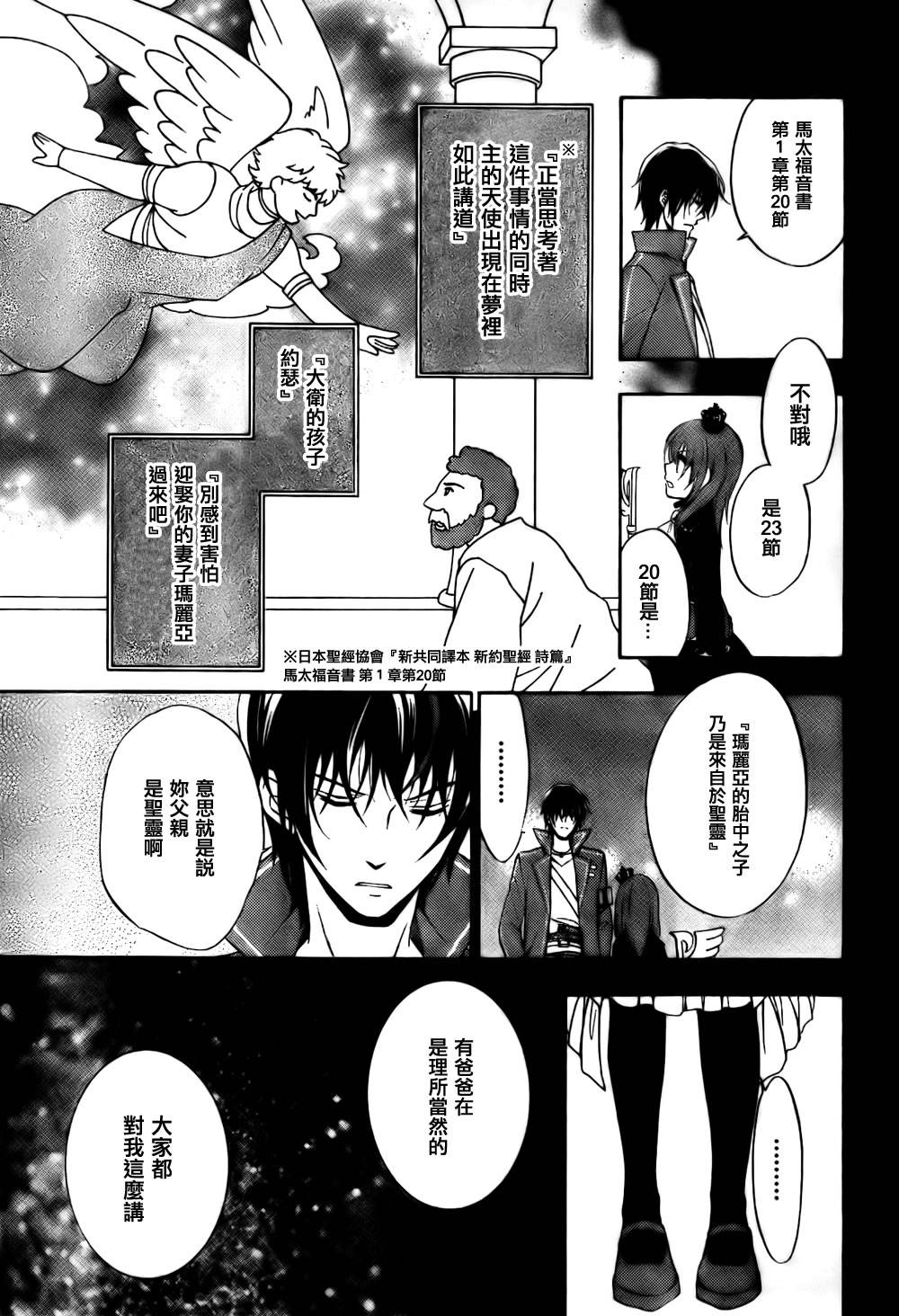 海猫鸣泣之时散EP7第11话图