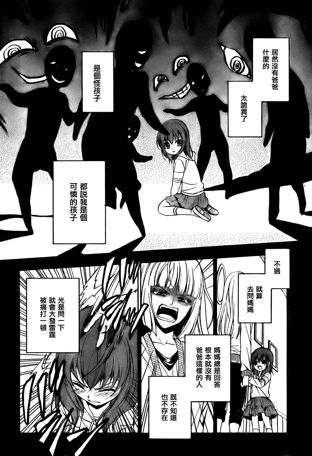 海猫鸣泣之时散EP7第11话图