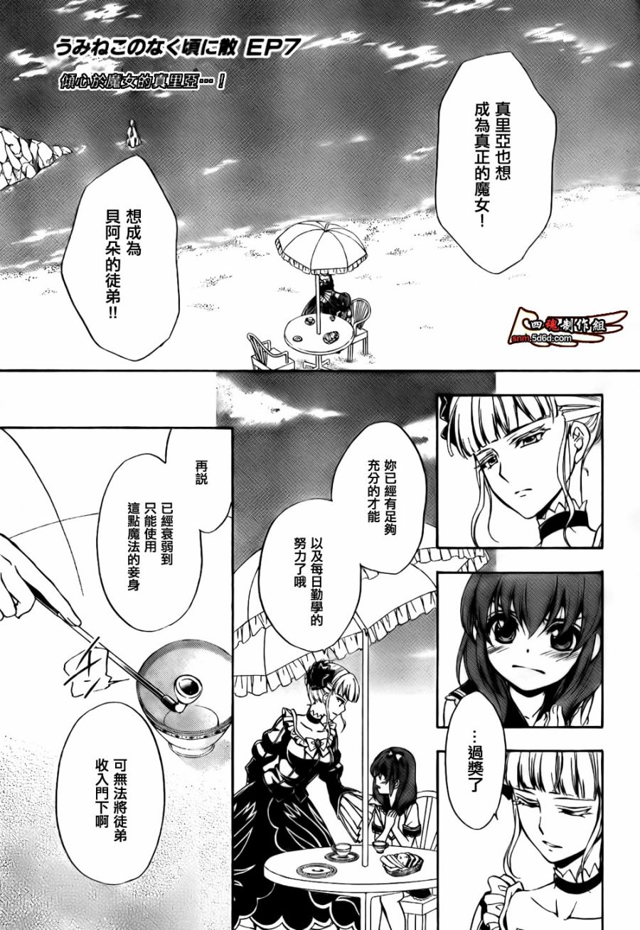 海猫鸣泣之时散EP7第12话图