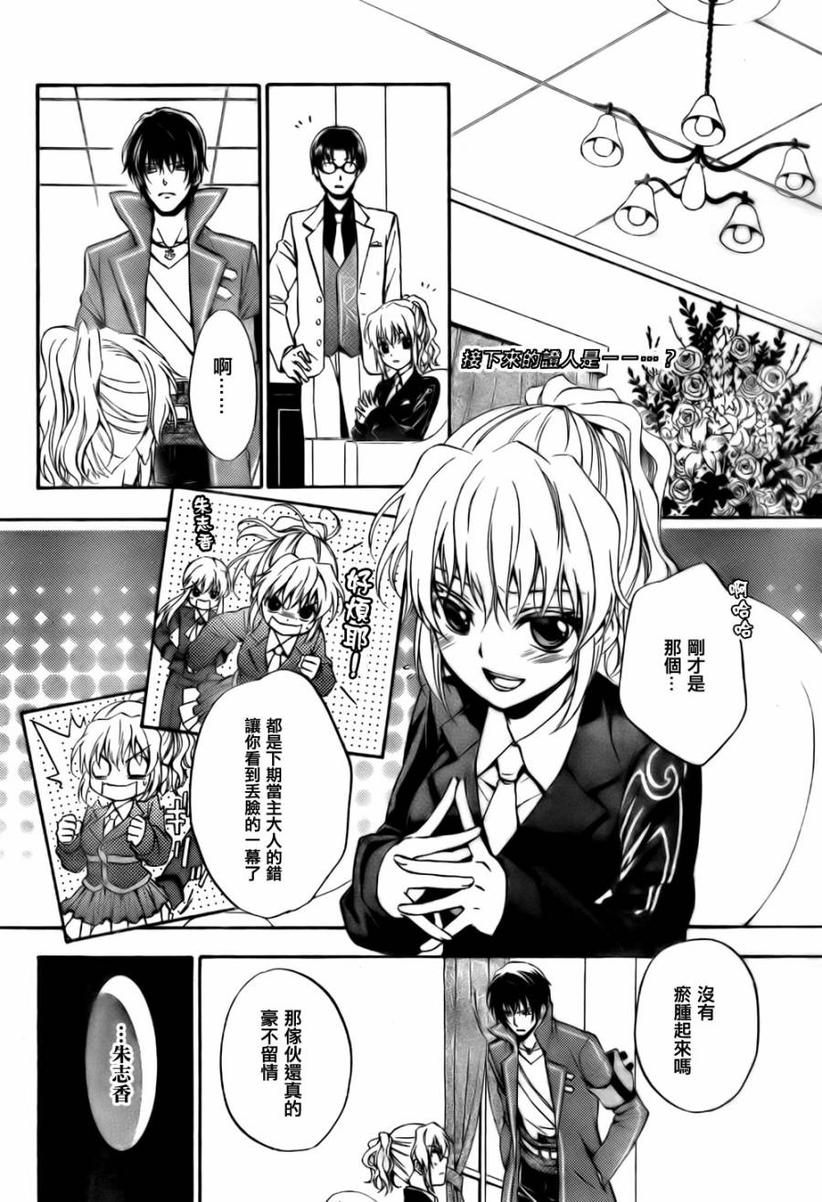 海猫鸣泣之时散EP7第13话图