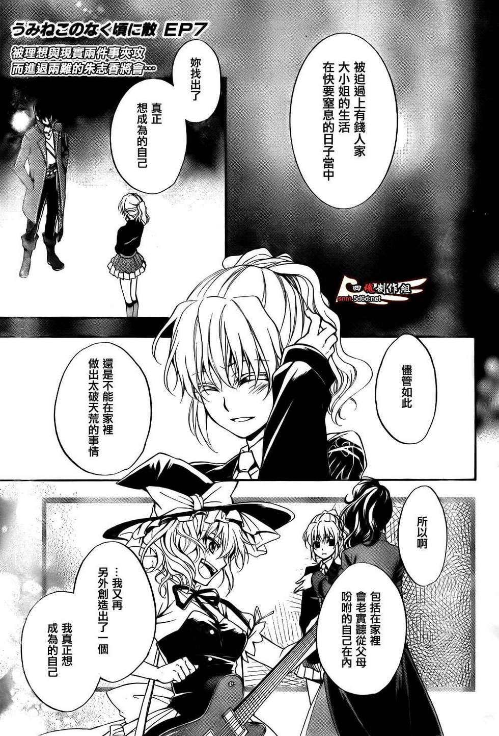 海猫鸣泣之时散EP7第14话图