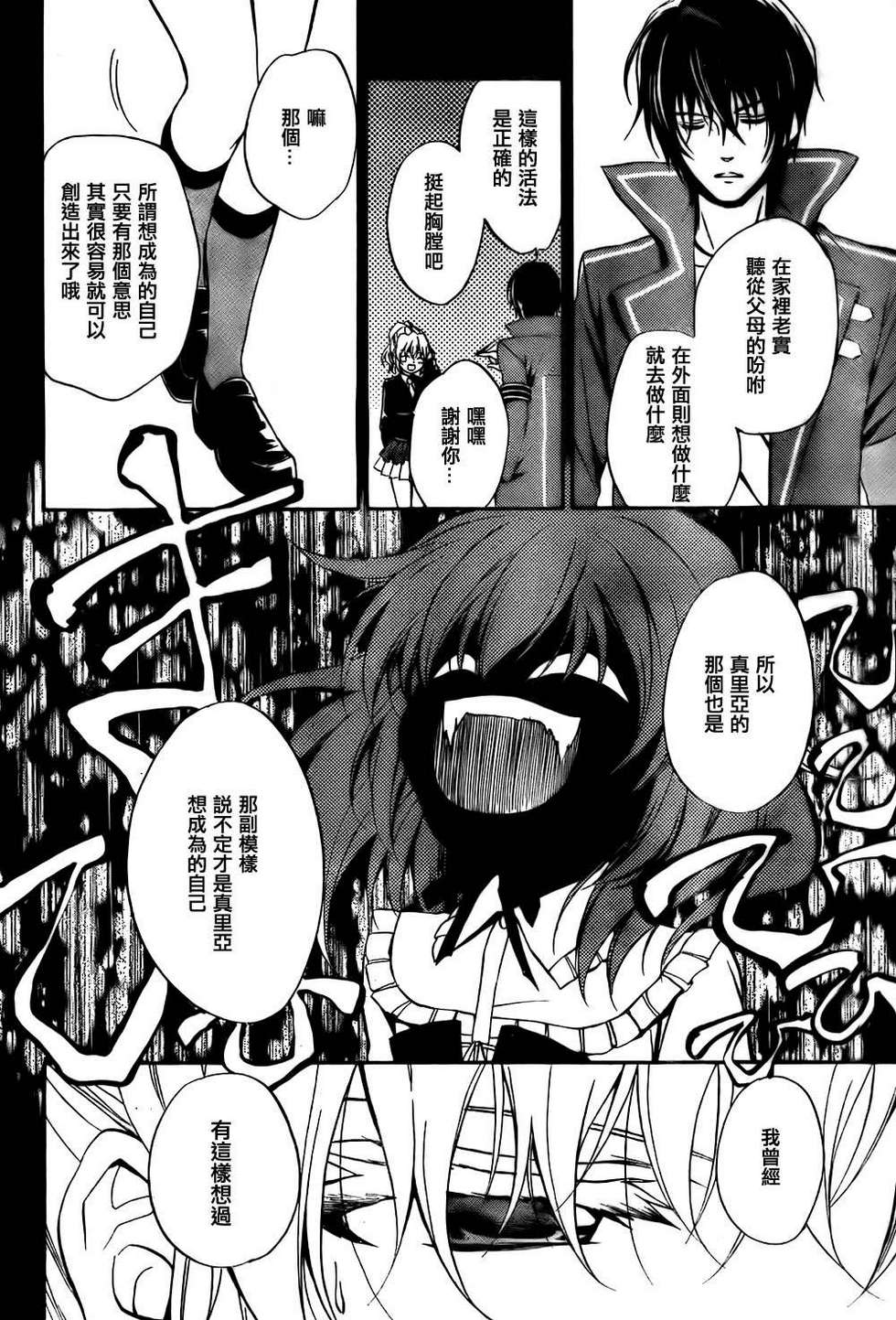 海猫鸣泣之时散EP7第14话图