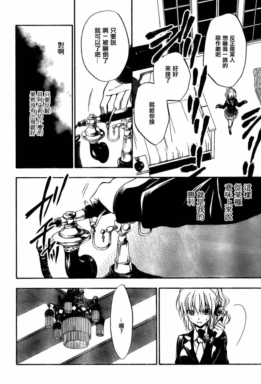 海猫鸣泣之时散EP7第15话图