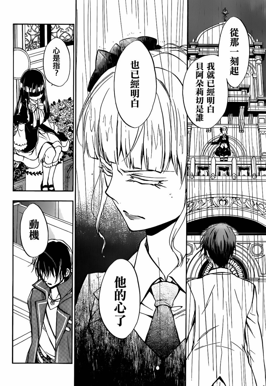 海猫鸣泣之时散EP7第18话图