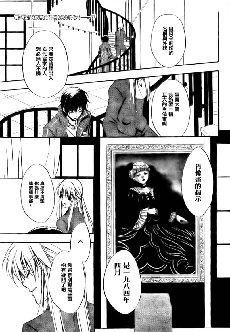 海猫鸣泣之时散EP7第2话图